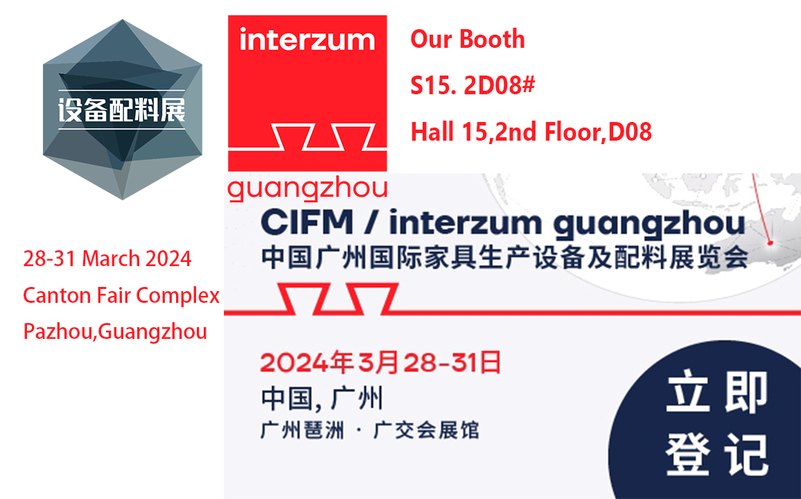 广州国际家具生产设备及配料展览会（Interzum Guangzhou）